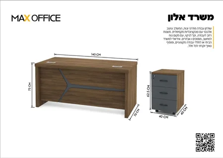 משרד דגם אלון 140
