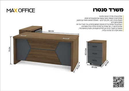 משרד דגם סנטרו 180