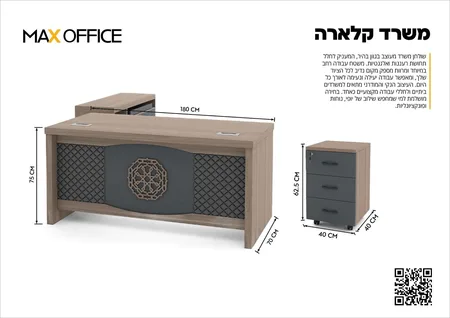משרד דגם קלארה 180