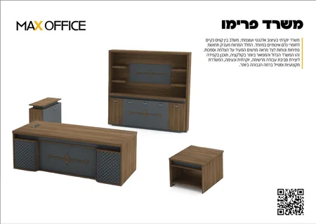 משרד דגם פרימו 220